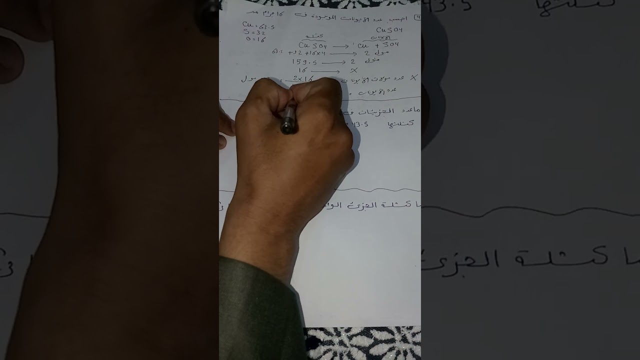 المول وعدد افوجادرو 