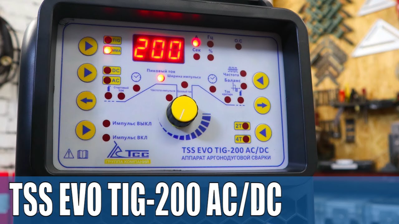 TSS EVO TIG-200 AC/DC | Обзор меню и настроек | Розыгрыш 29-30 Декабря