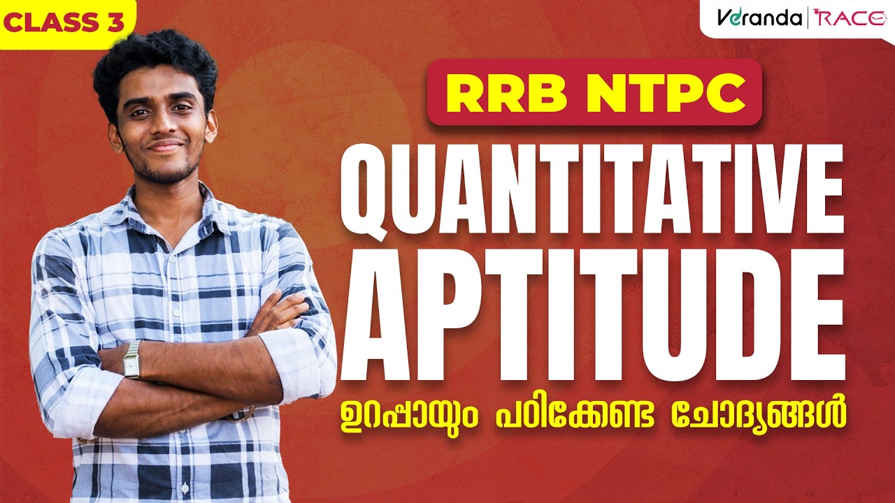 Quantitative Aptitude For RRB NTPC | Class 3 | RRB NTPC Class | Veranda Race #quantitativeaptitude