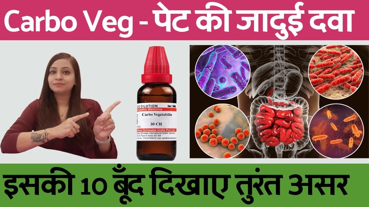 Carbo veg homeopathy | carbo veg 30, 200 homeopathic medicine benefits, symptoms, and uses