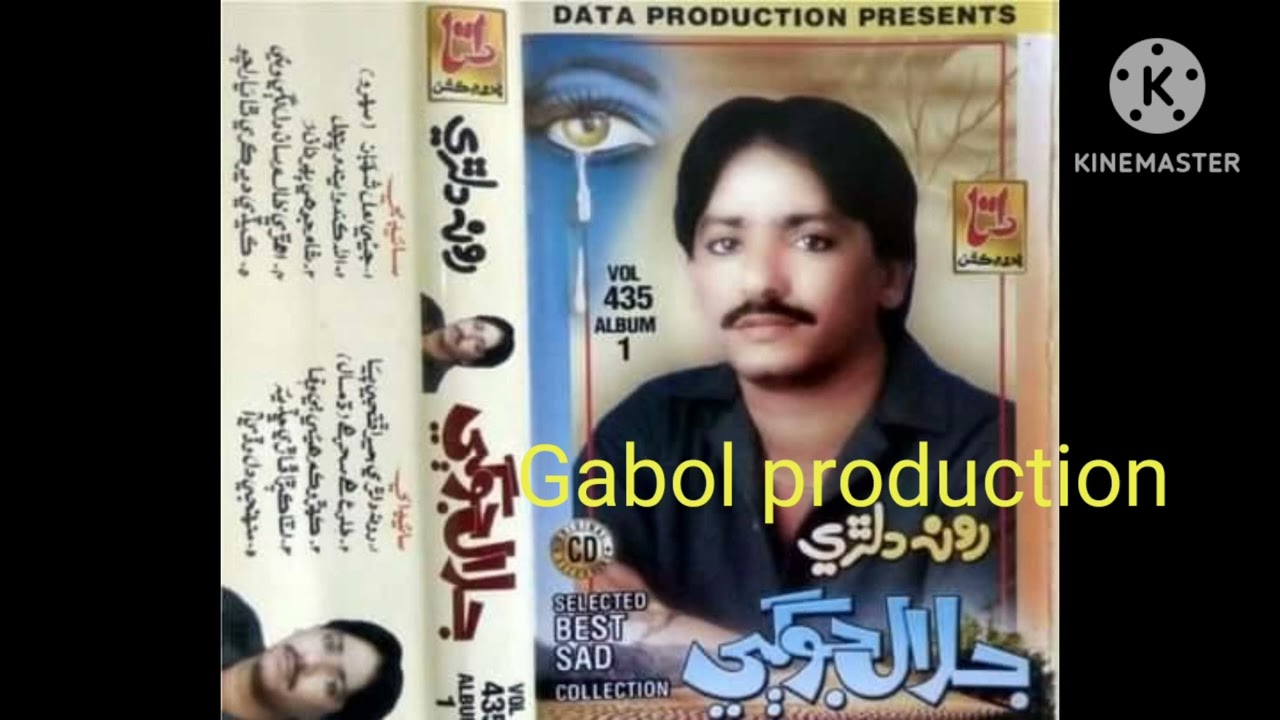 Jalal Jogi old TP Songs Gabol Production