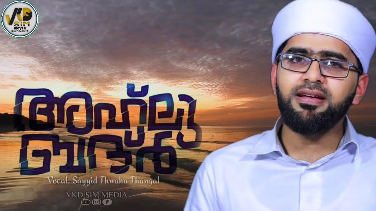 badarin kalathil nabithan pirakil|Sayyid Thwaha Thangal|Ahlu badr|VKD SIM MEDIA