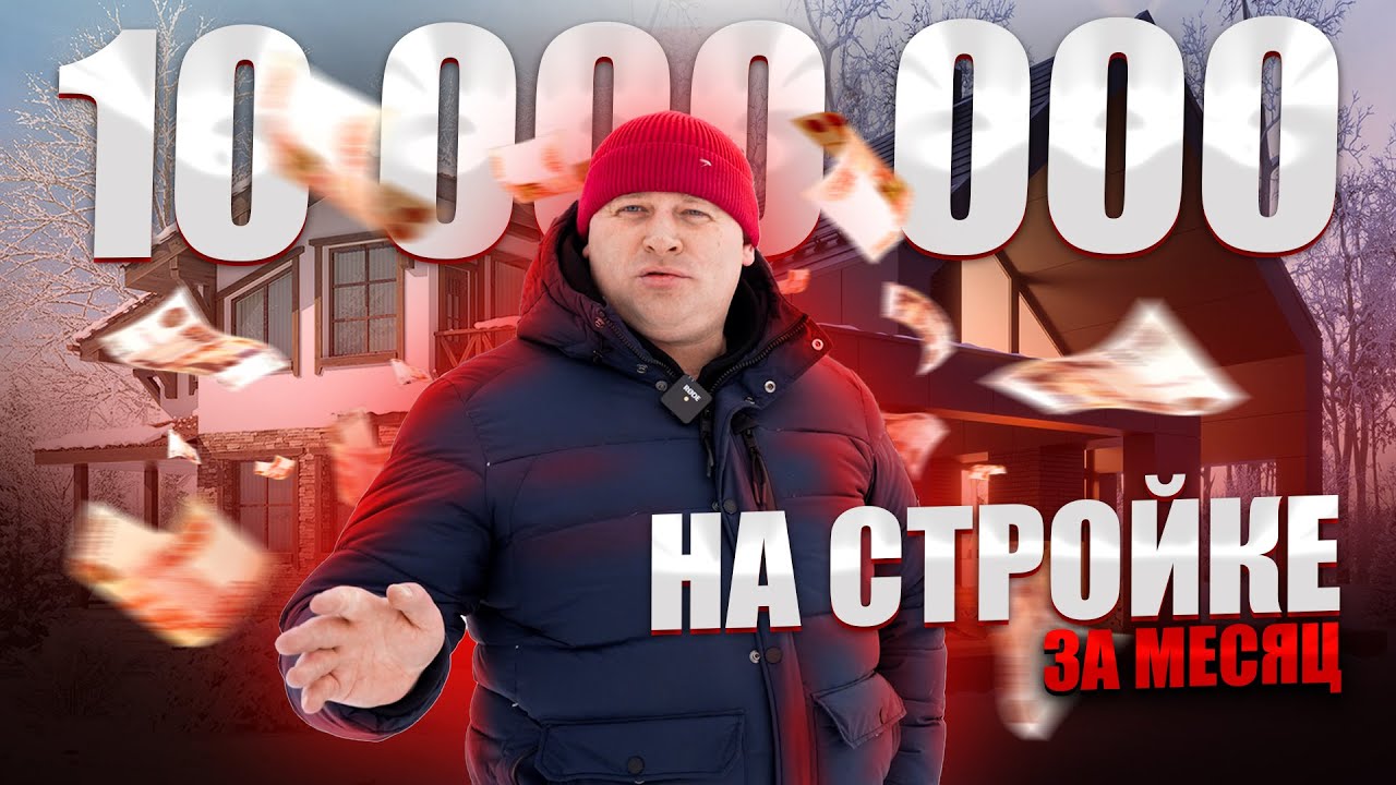 ЧТО ВЫГОДНЕЕ? Строить дома на продажу или строить дома под клиента?