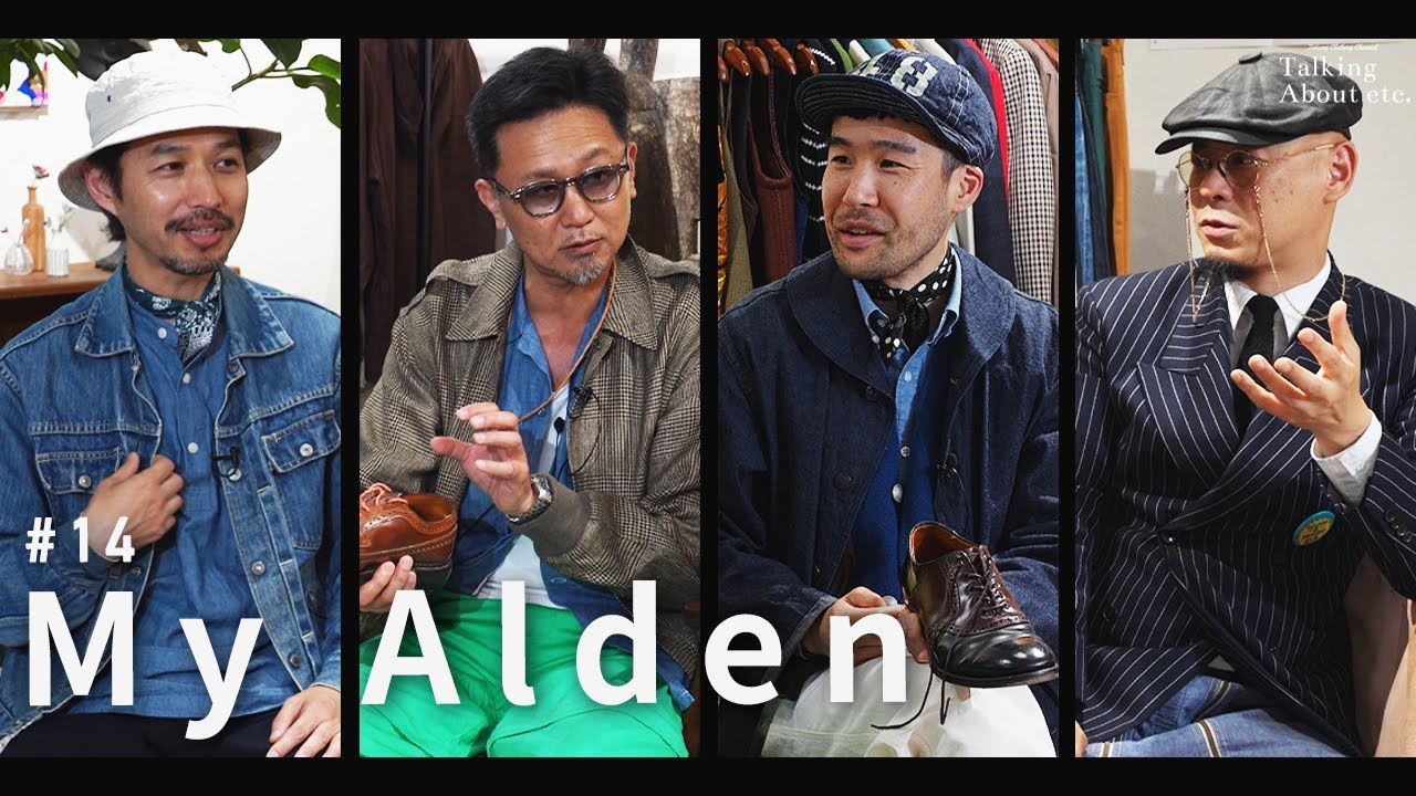 【My Alden】Talking about etc. vol.14