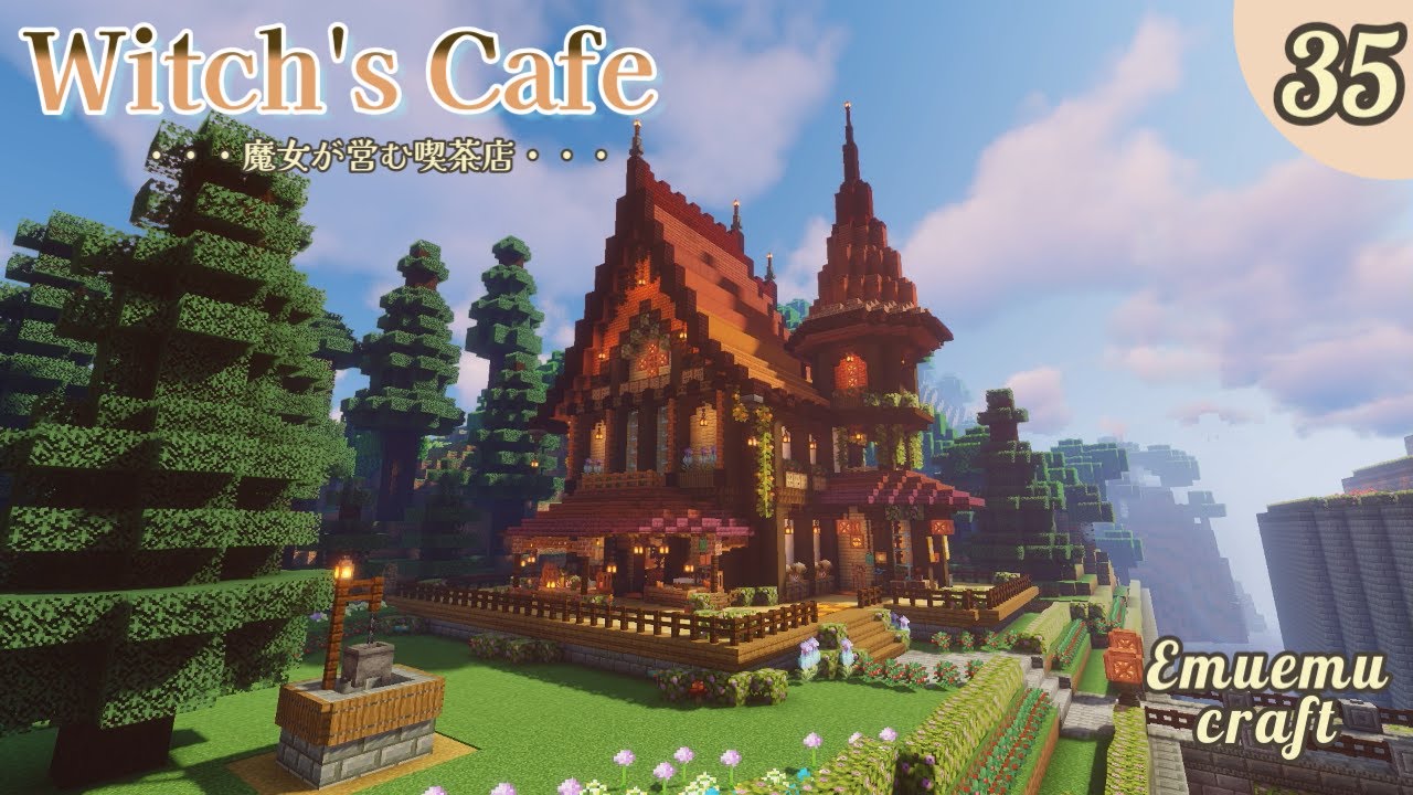 【マイクラ】魔女が営む喫茶店(エムクラ２ Part35)
