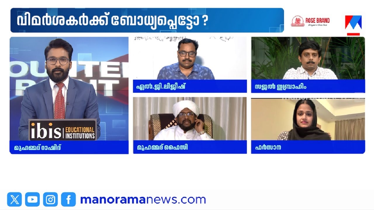 'കുട്ടികള്‍ ഇടകലര്‍ന്നു എന്നതിന്‍റെ പേരില്‍ അപകടമില്ല എന്നൊന്നും പറയാനാകില്ല'#Zoomba #counterpoint