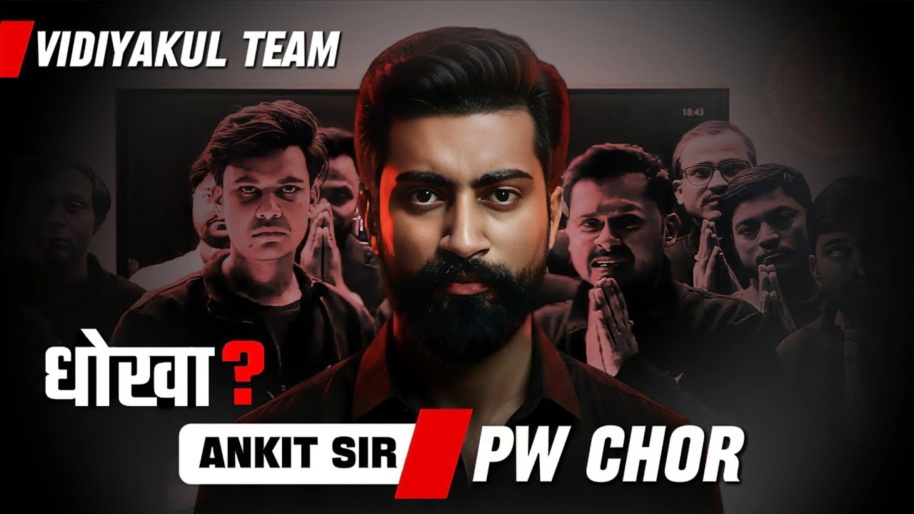 The End Of Controversy‼️‪ ANKIT SIR EXPOSED | PW CHOR ? 😱 Naino Mine 