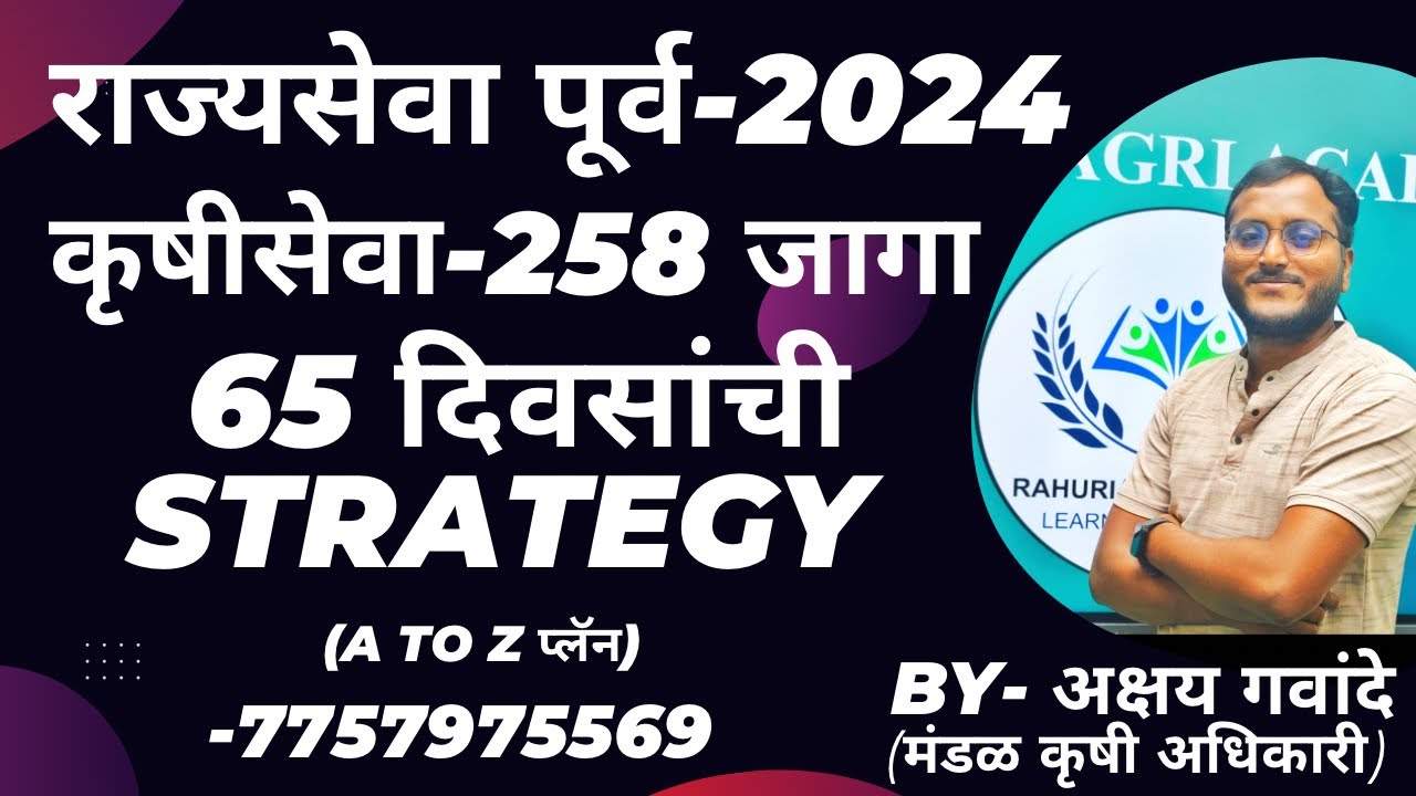 Agri MPSC Pre-Syllabus- 2024- 65 दिवसांचा A to Z Plan, By- Akshay Gavande