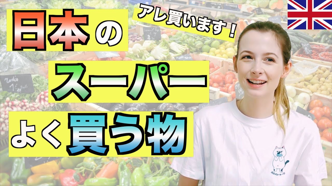 【Grocery haul】Japanese food that a British person buys in Japan【Japan Life】