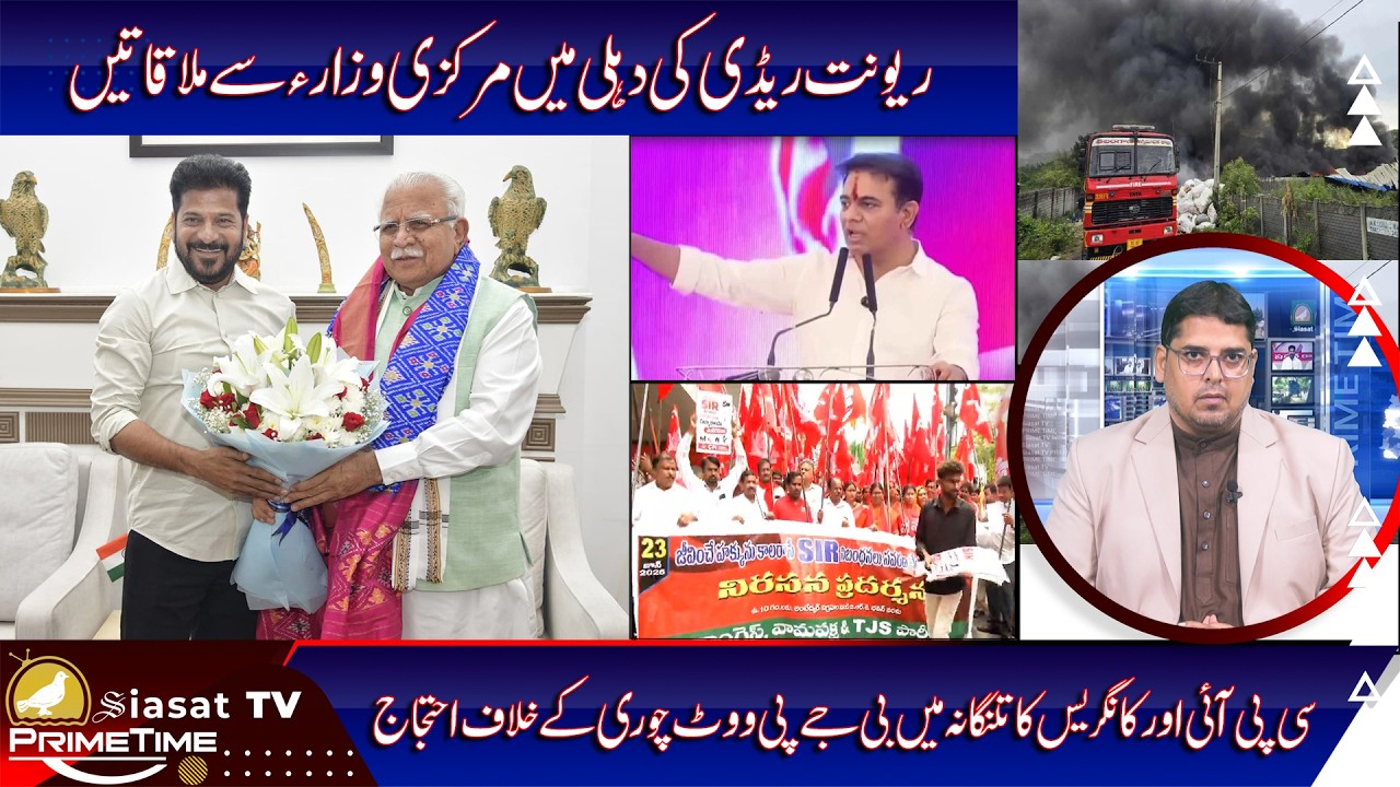 Siasat TV Prime Time News | 23-June-2026 | Hyderabad & Telangana