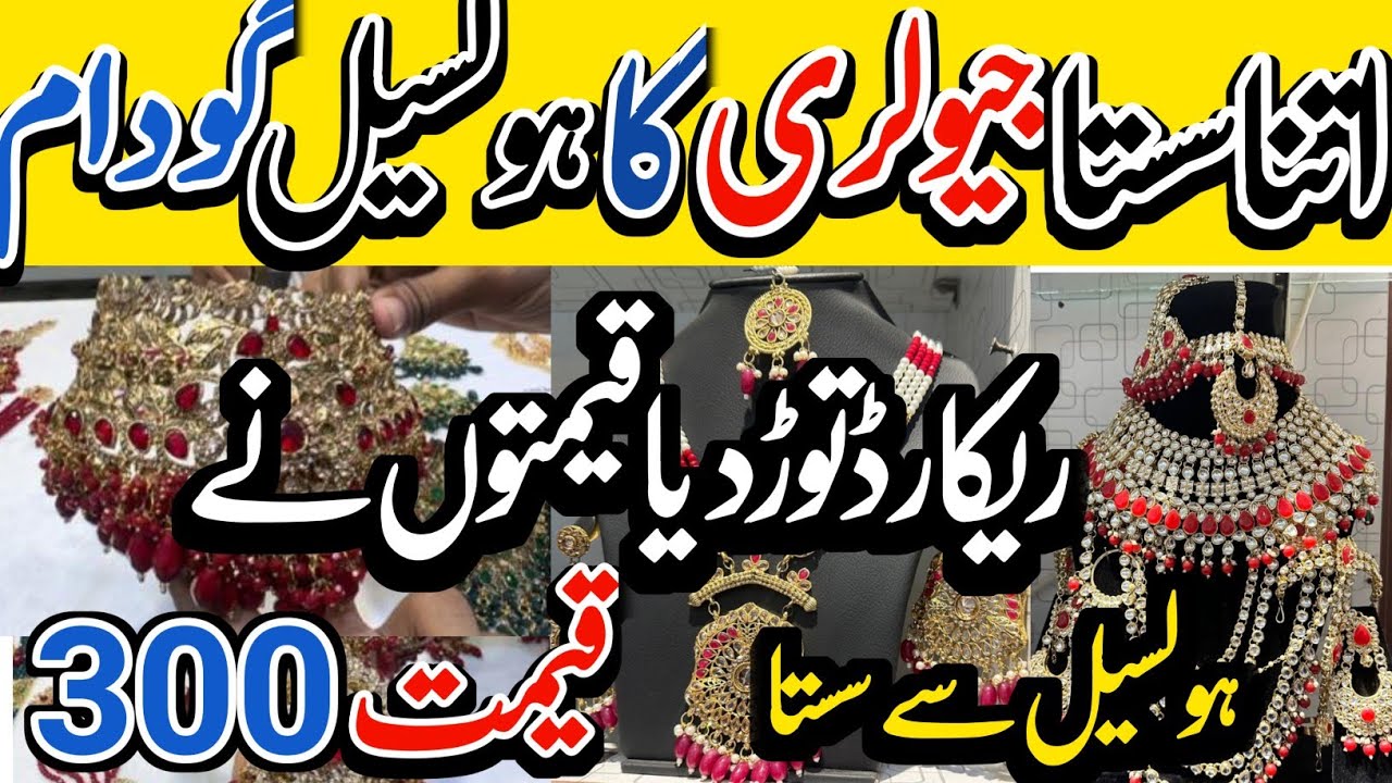 Low Price ** | Jewellery Wholesale | Rs 300 | Bridal Jewellery | Designer Collection