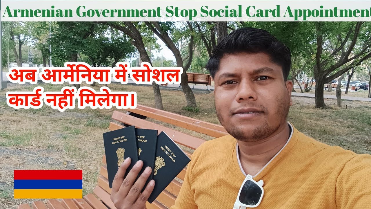 अब आर्मेनिया में सोशल कार्ड नहीं मिलेगा 🛑। Armenia Government Stop Social Card For Indians 🛑