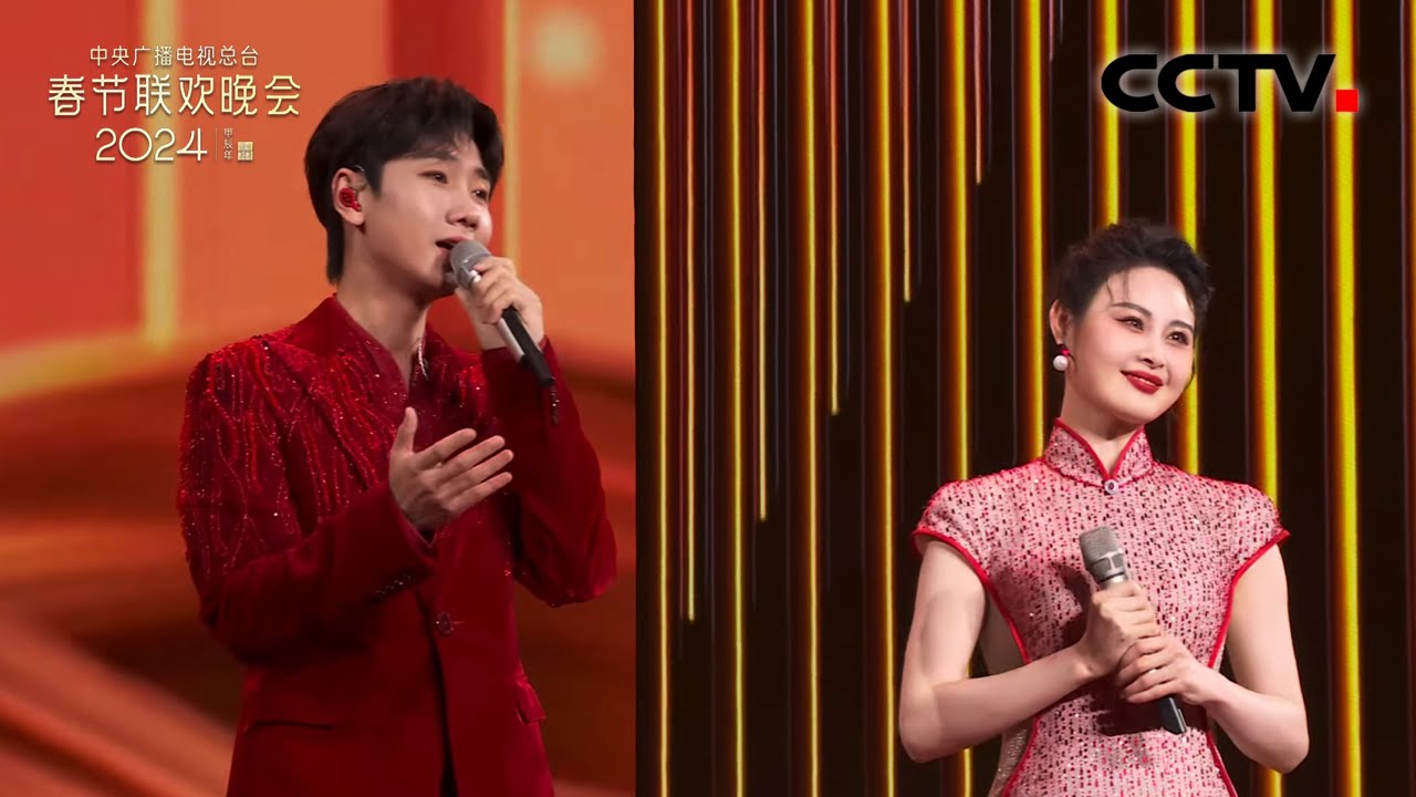 汪苏泷 郭霄同台联唱《为了美好》融汇戏腔与流行音乐 唱响幸福生活「2024央视春晚」| CCTV春晚