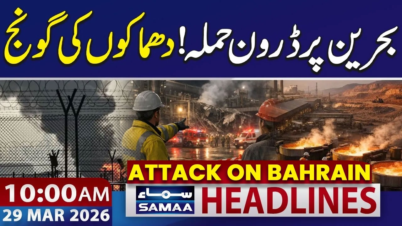 Iran US War | Iran Strikes on Aluminum Plant in Bahrain | 10 AM News Headlines | 29 March 2026