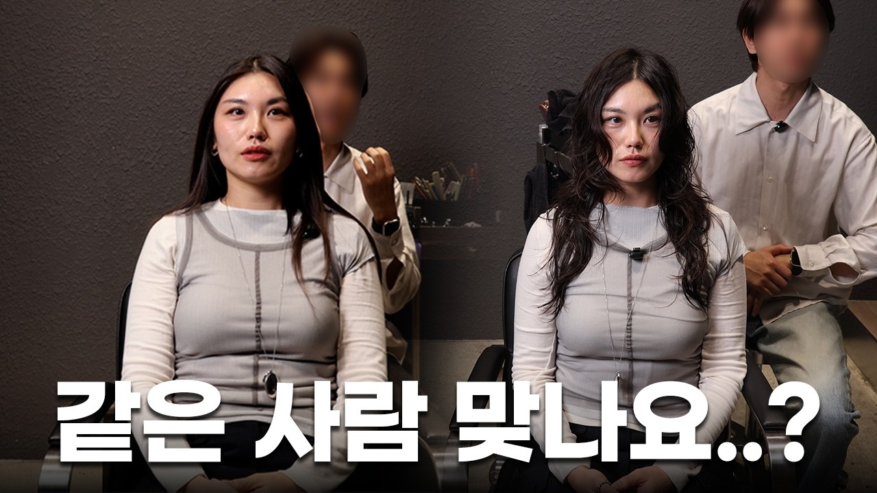 얼굴형에 맞는 헤어스타일을 했을때 생기는 일