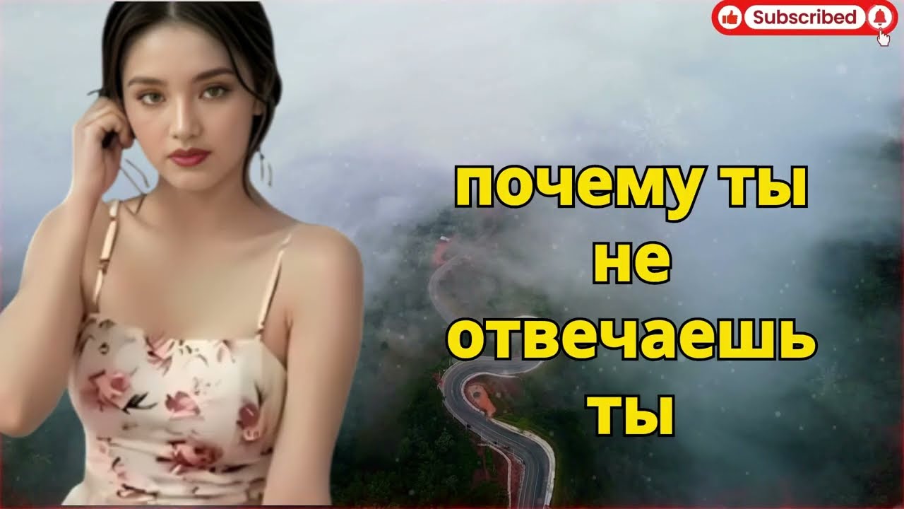 5 Глубинных Страхов Девушек, Которые Формируют Их Привязанность | Психология