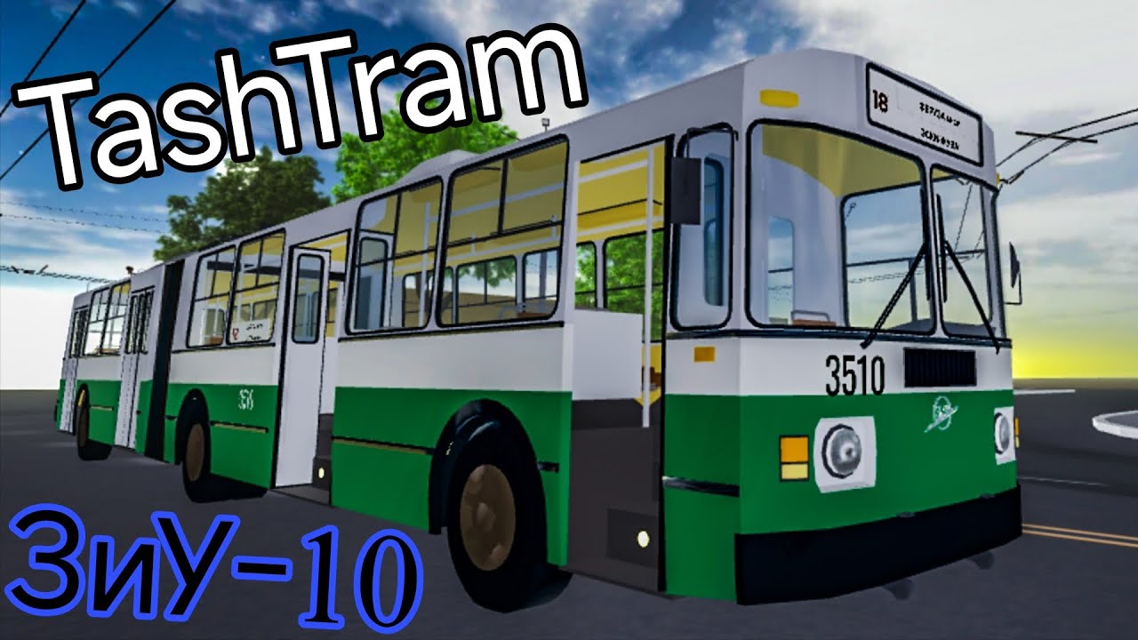 Работаем на легендарном троллейбусе ЗиУ-10! TashTram (Roblox)