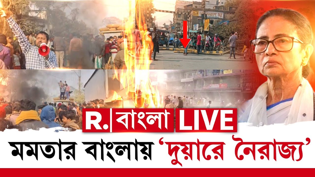 Beldanga Violence News | প্রতিবাদের মুখোশে বেলডাঙায় তাণ্ডব | মমতার বাংলায় ‘দুয়ারে নৈরাজ‍্য’ | 