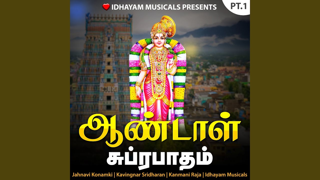 Andal Suprabatham PT.1