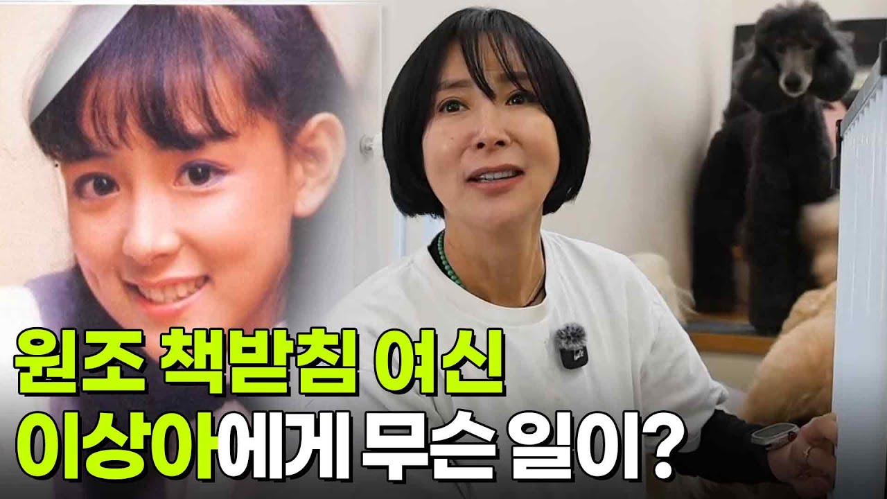 특종! 인생 파일: 원조 책받침 여신 이상아에게 무슨 일이? [2TV 생생정보] | KBS 260401 방송