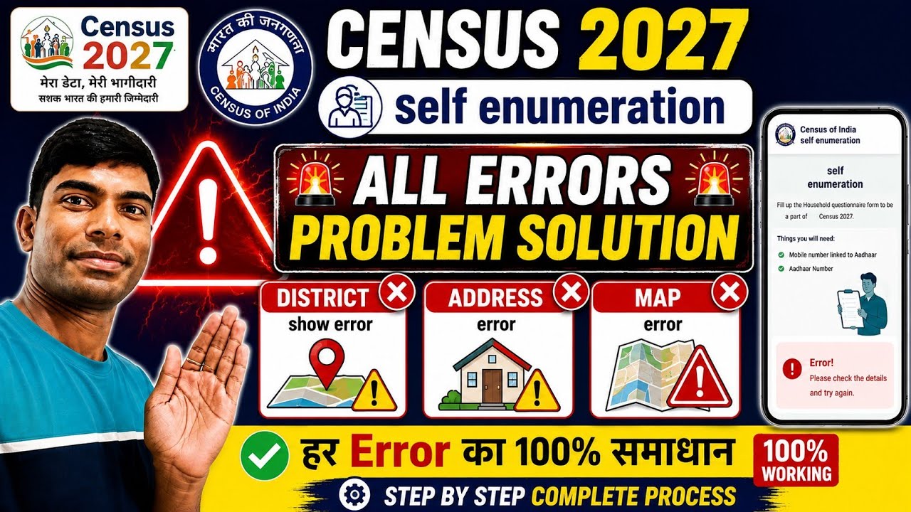 Census 2027 Self Enumeration Error Solution | District Error 🙏 Address Error | Map Error | Step b...