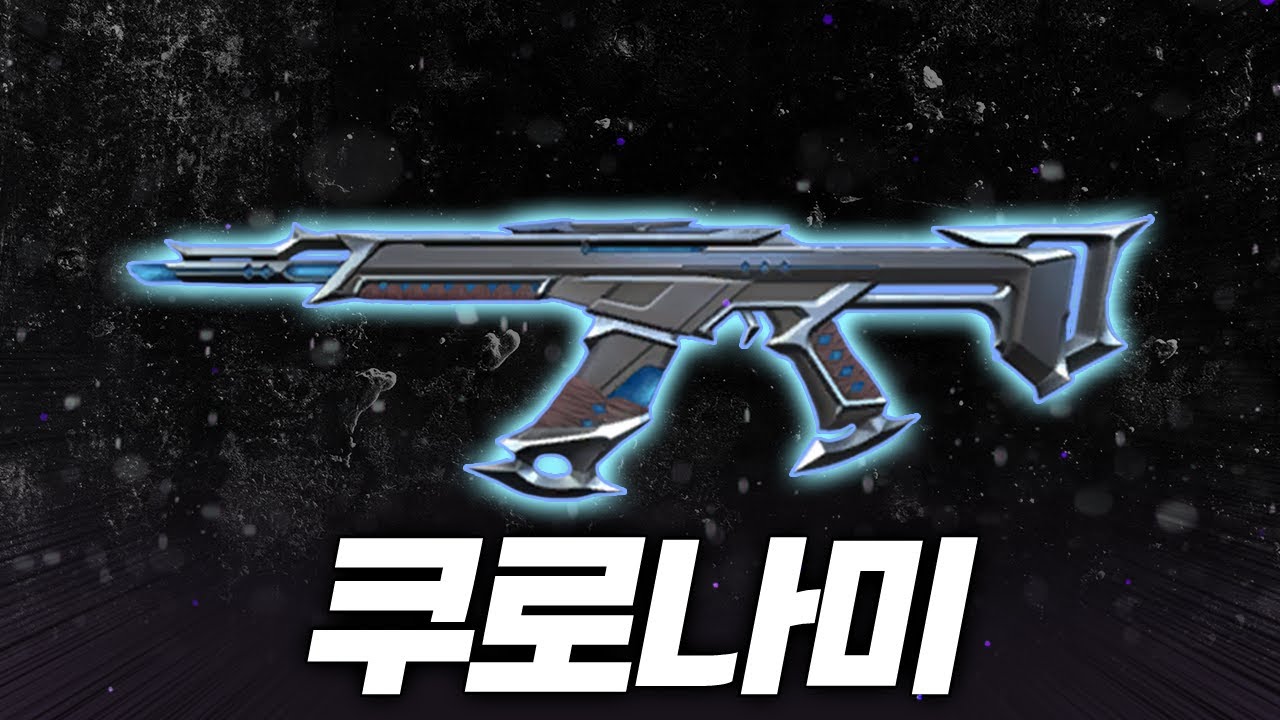 밴달 스킨은 돌고 돌아 또 이녀석이구나