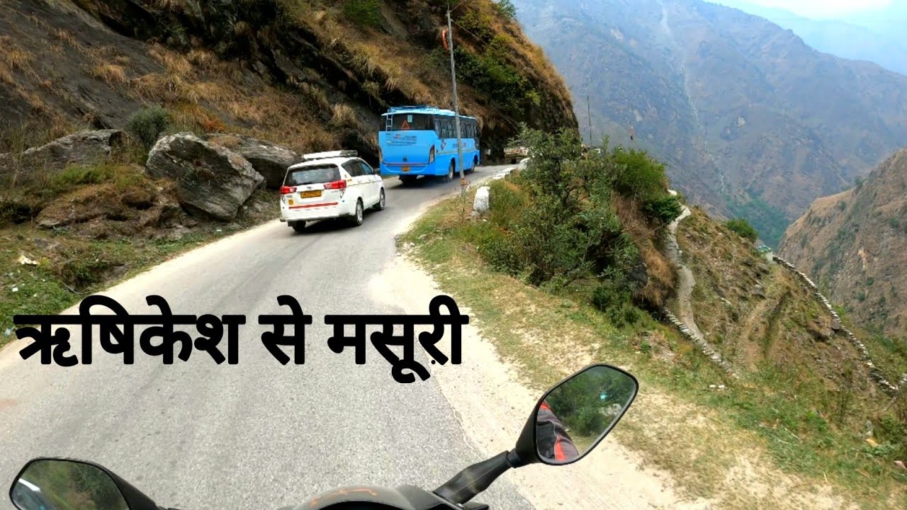 ऋषिकेश से मसूरी | Rishikesh To Mussoorie | Mussoorie City | Uttarakhand Tourist Place | Vlogs Rahul