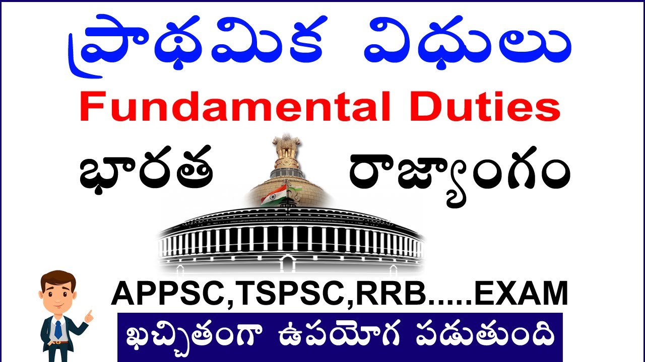 fundamental duties in telugu | telugu fundamental duties | ప్రాథమిక విధులు