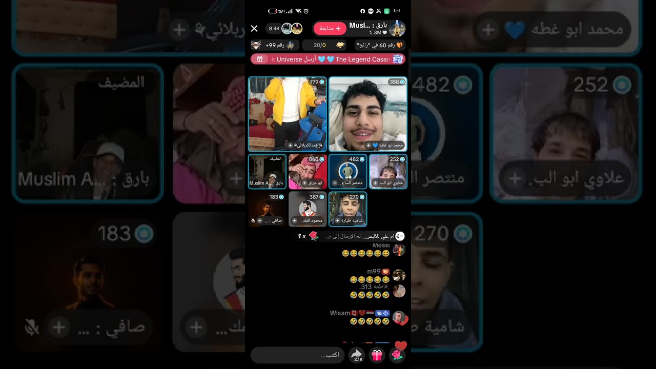 بث بارق مع ابو عراق /شاميه/محمود المكسيكي/علاوي/ابو حرب /صافي/احمد الكربلائي/منتصر/ فول تحشيش