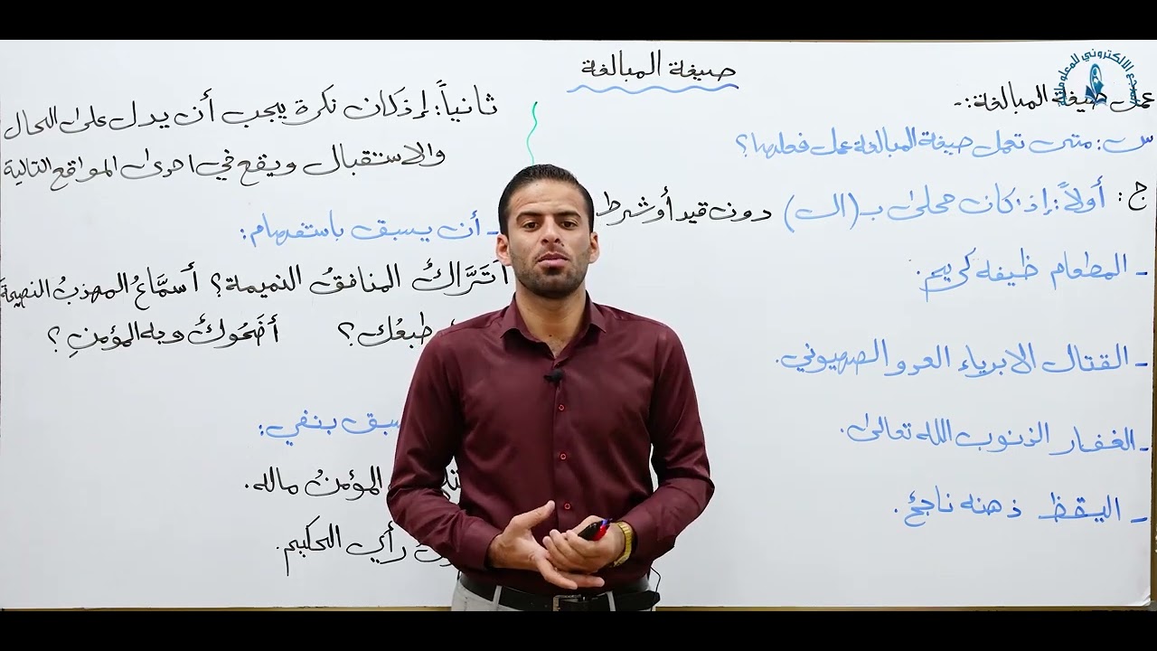 مادة اللغة العربية للصف الثالث متوسط : صيغة المبالغة
