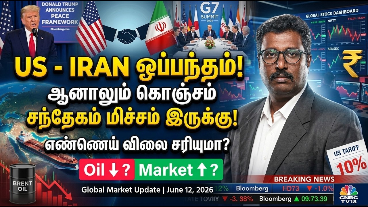 அமெரிக்கா-ஈரான் இடையே என்ன நடக்கிறது? Trump Update, Petrol News & Maggi Controversy Explained
