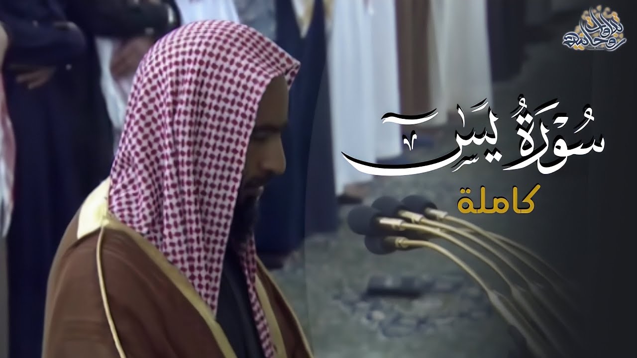 سورة يسَ كاملة بِترتيل آخاذ للشيخ أحمد بن طالب ⁩| من فجريات رجب ١٤٤٤هـ