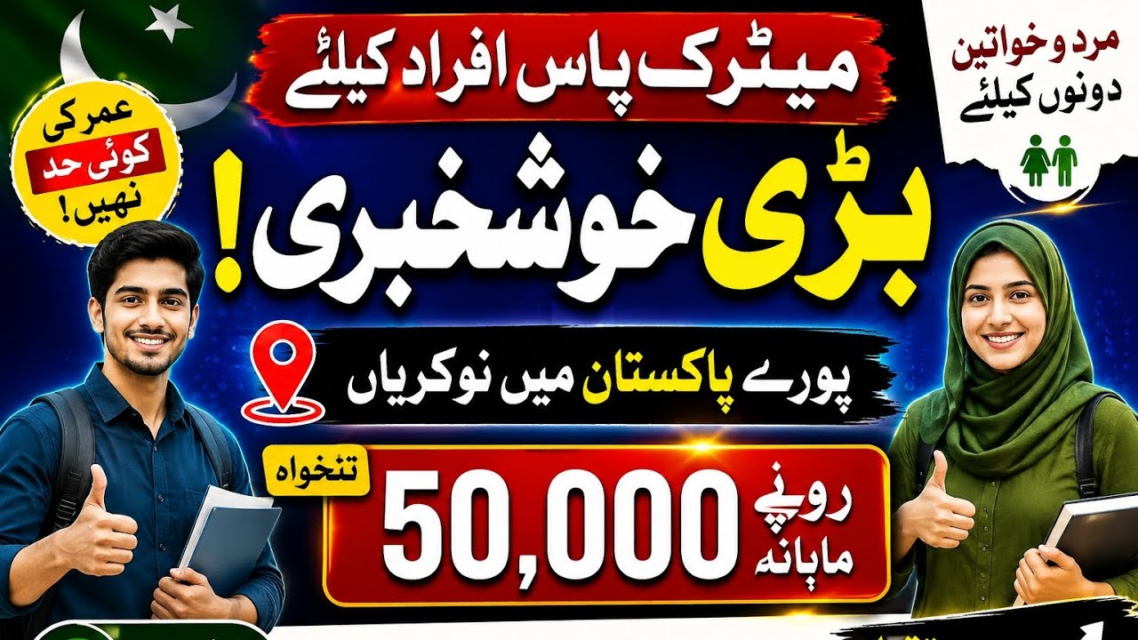 Latest Matric Base Jobs 2026: Apply Now for Government & Private Sector Vacancies