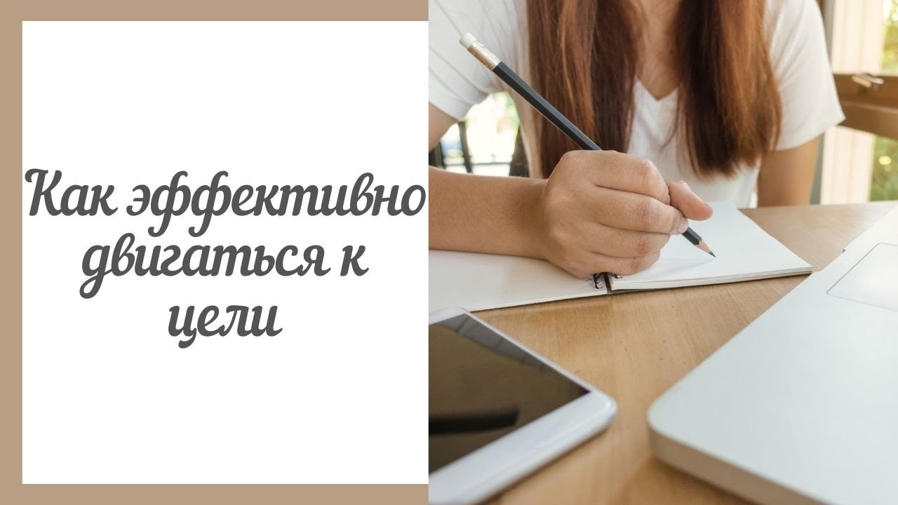 СИЛА НАМЕРЕНИЯ или, КАК ЭФФЕКТИВО ДВИГАТЬСЯ К ЦЕЛИ ОЛЬГА САЛОДКАЯ