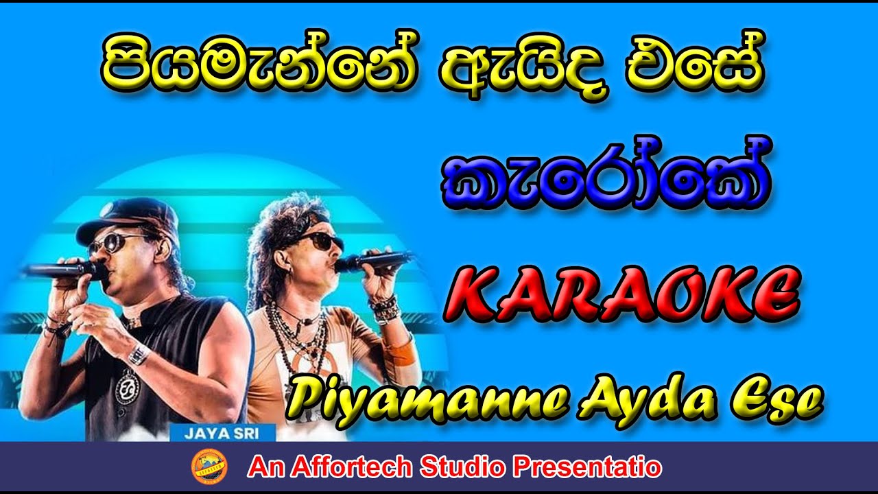 #Piyamanne Aida Ese#KARAOKE#Jaya Sri Song#With Live Music#