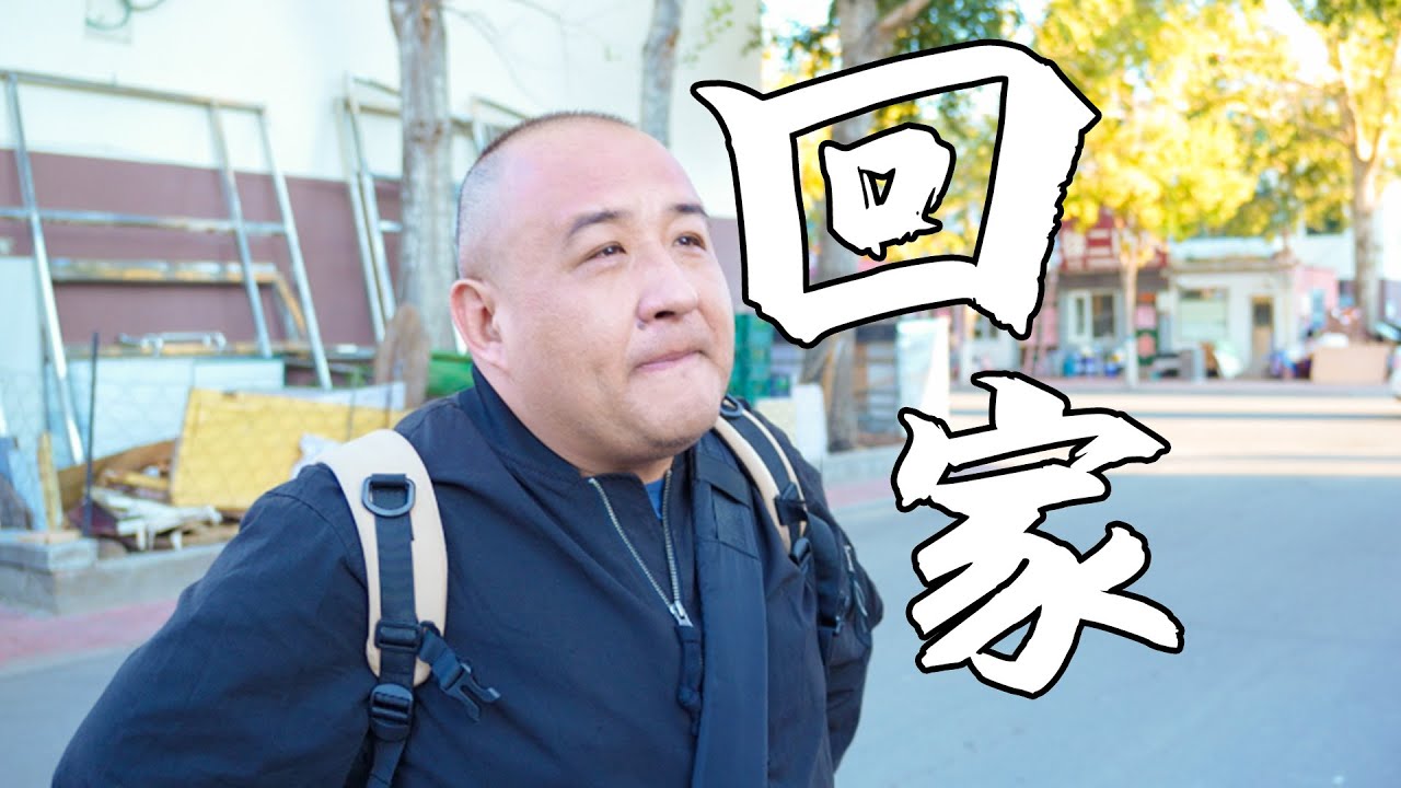 时隔33年，老白回到第二故乡内蒙，热泪盈眶，激动的像个孩子！