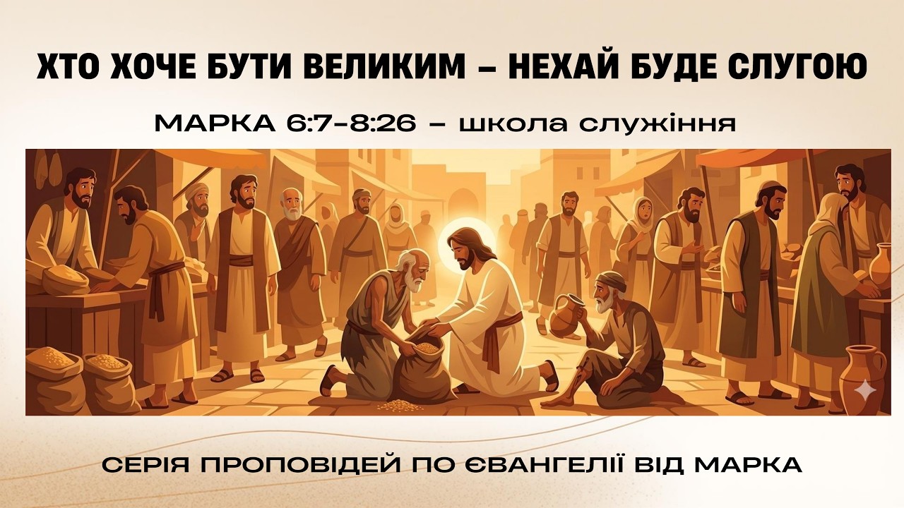 15.03.2026 - Служіння Церкви 