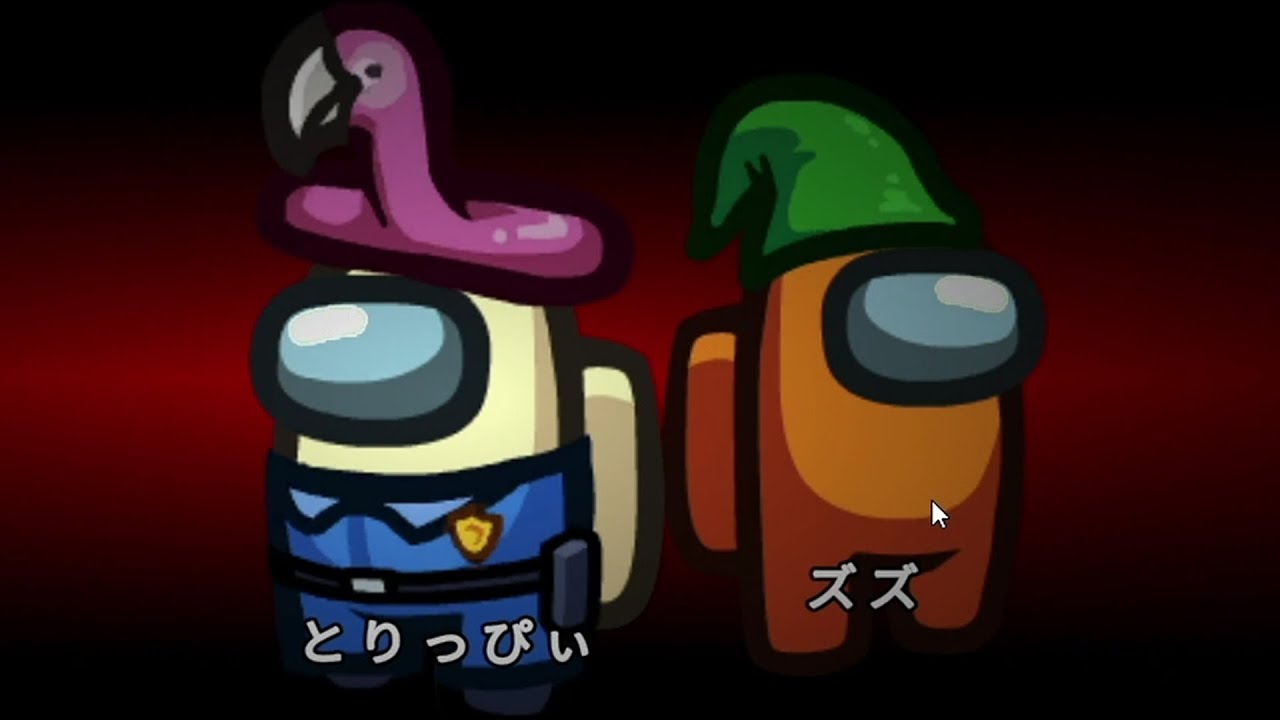 大昔に『ゲレンデ空回り』ってコンビがいたけど消えた【AmongUS】