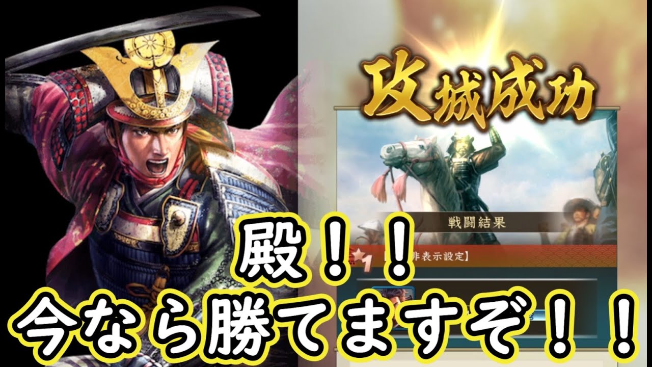 【信長出陣009】戦力4万で攻城戦が初めて身近に感じたという話