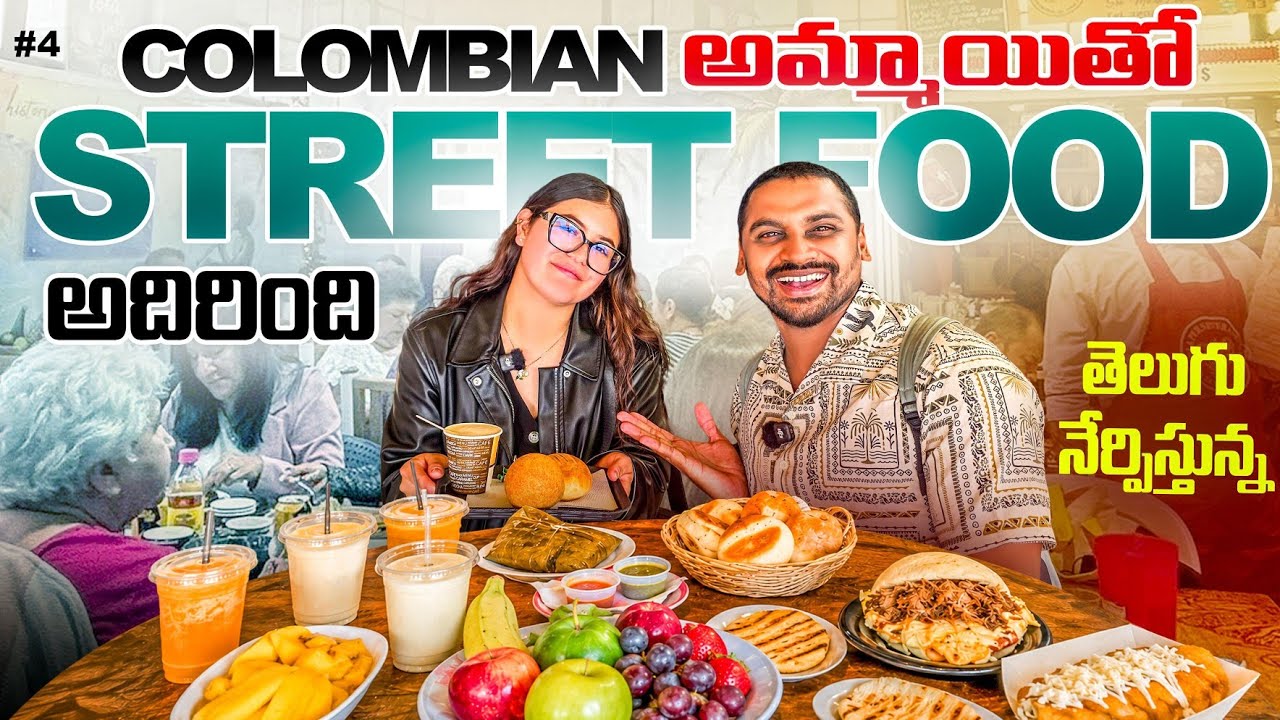 Я встретил колумбийку, которая показала мне лучшую сторону Колумбии 🇨🇴 ❤️ | Уличная еда | Uma Tel...