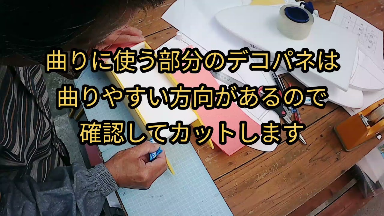Jupiter Shrimp　ジュピターシュリンプ　製作動画　900mm翼