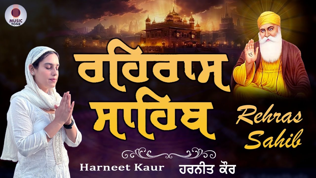 Rehras  Sahib Path | Harneet Kaur| Music Tone| Gurbani 2023