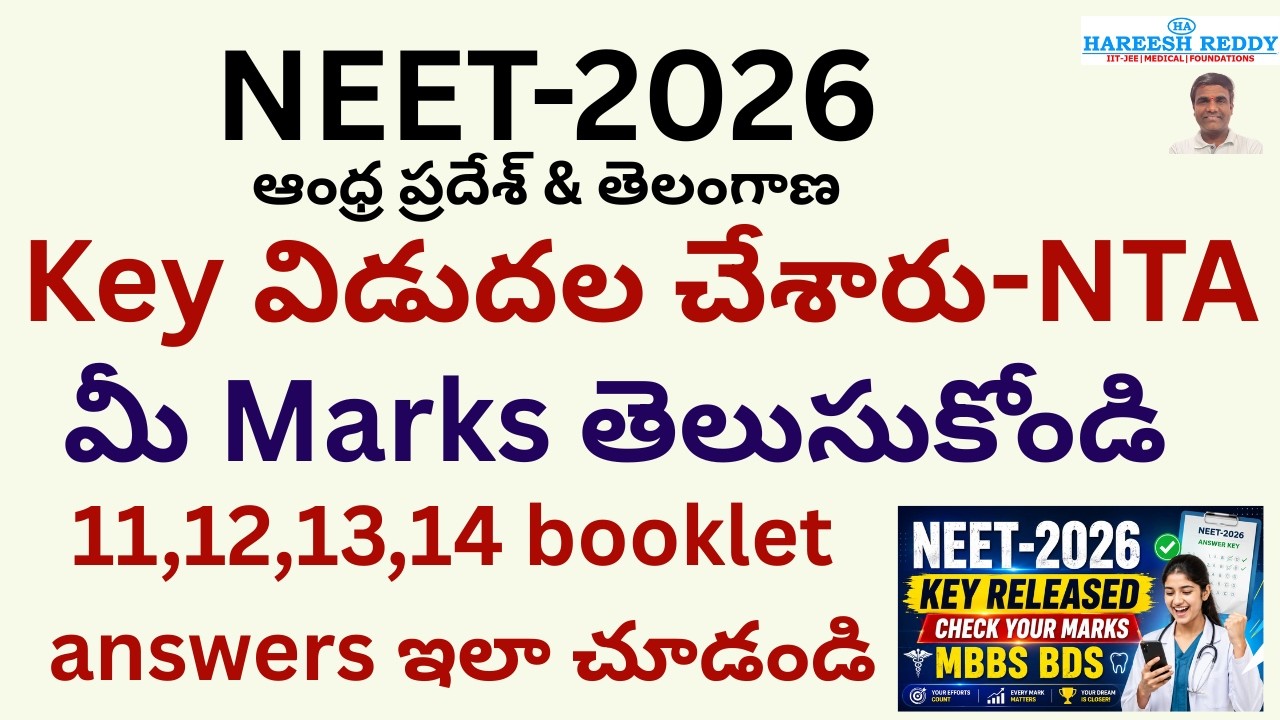 NEET 2026 Answer Key Released | Check Your Expected Marks Now 🔥 MBBS & BDS |Official Key Released 🔥