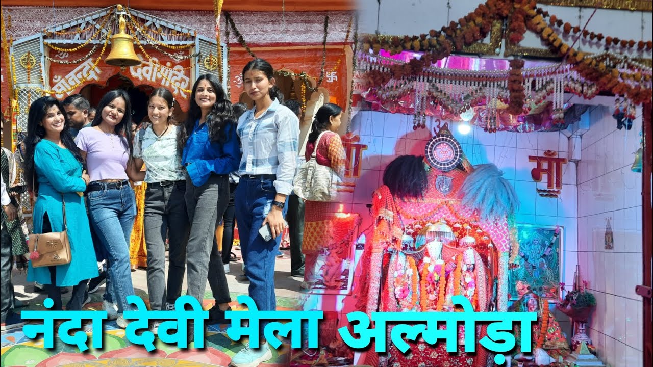 नंदा देवी मेला अल्मोड़ा में  भक्तों की भीड़ लगी | #almora #nandadevi #vloging #2022 #india