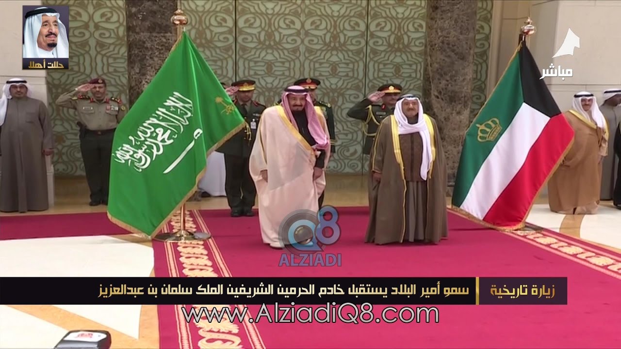 عزف السلام الوطني خلال استقبال سمو الأمير الشيخ صباح الأحمد لخادم الحرمين الملك سلمان