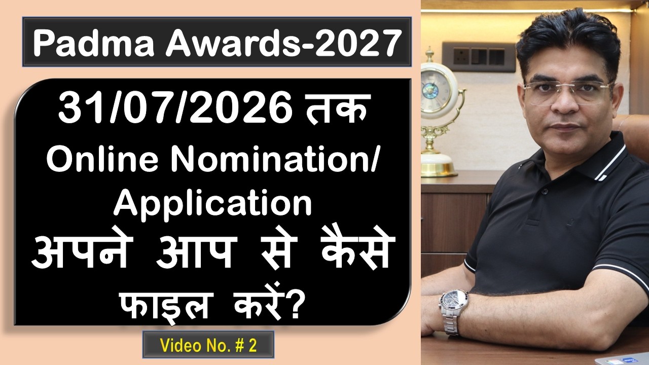 Step-by-Step Guide: Padma Awards 2026 - File Your Nomination Online &ndash; Full Process Explained