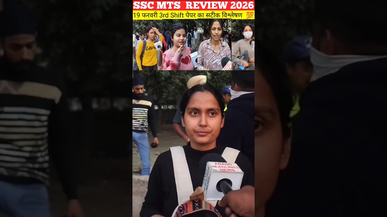 ssc mts exam review paper analysis today 2026 #shortvideo #viralvideo #ytviral #sscmts #ssc #news