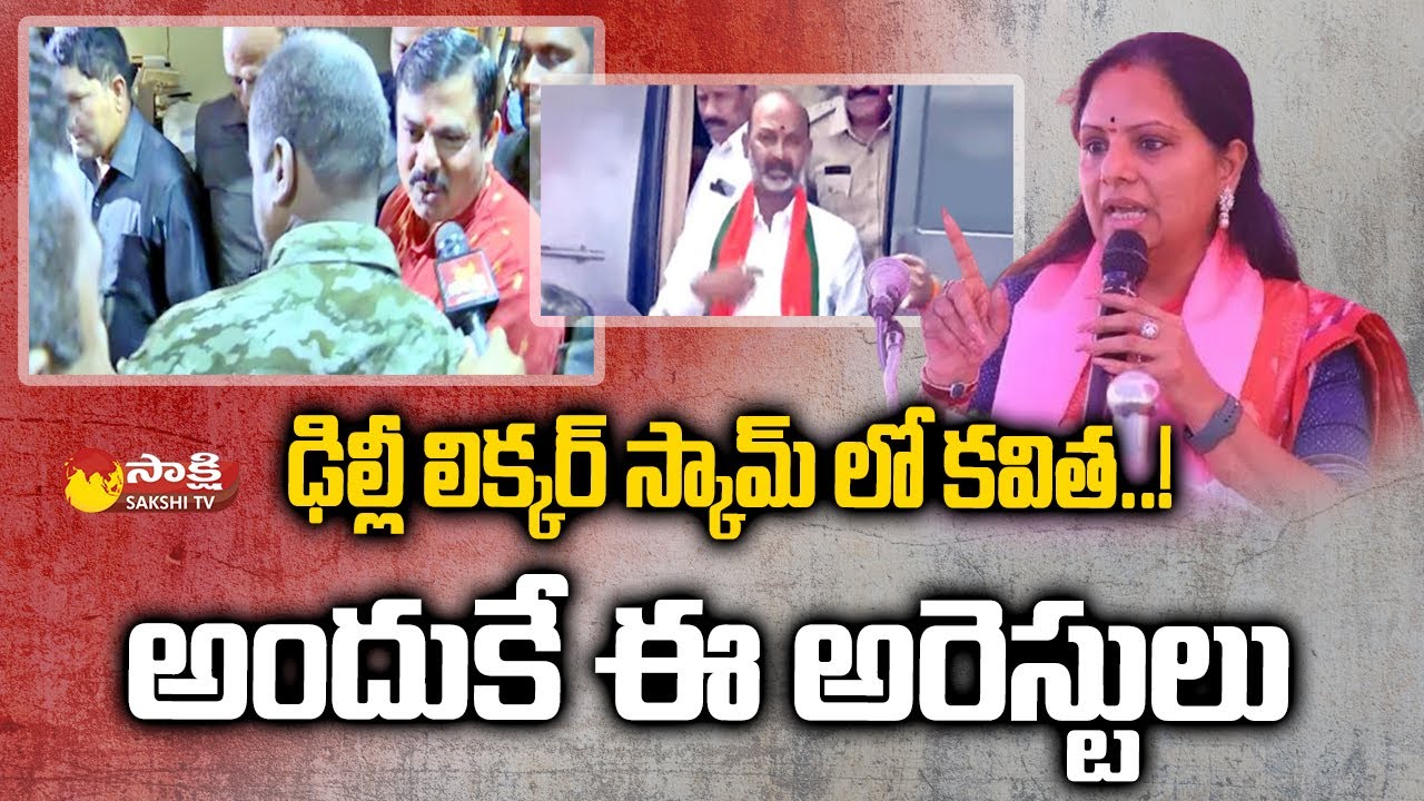 BJP Leader Rachna Reddy Reaction on Bandi Sanjay and Raja Singh Arrest | Sakshi TV