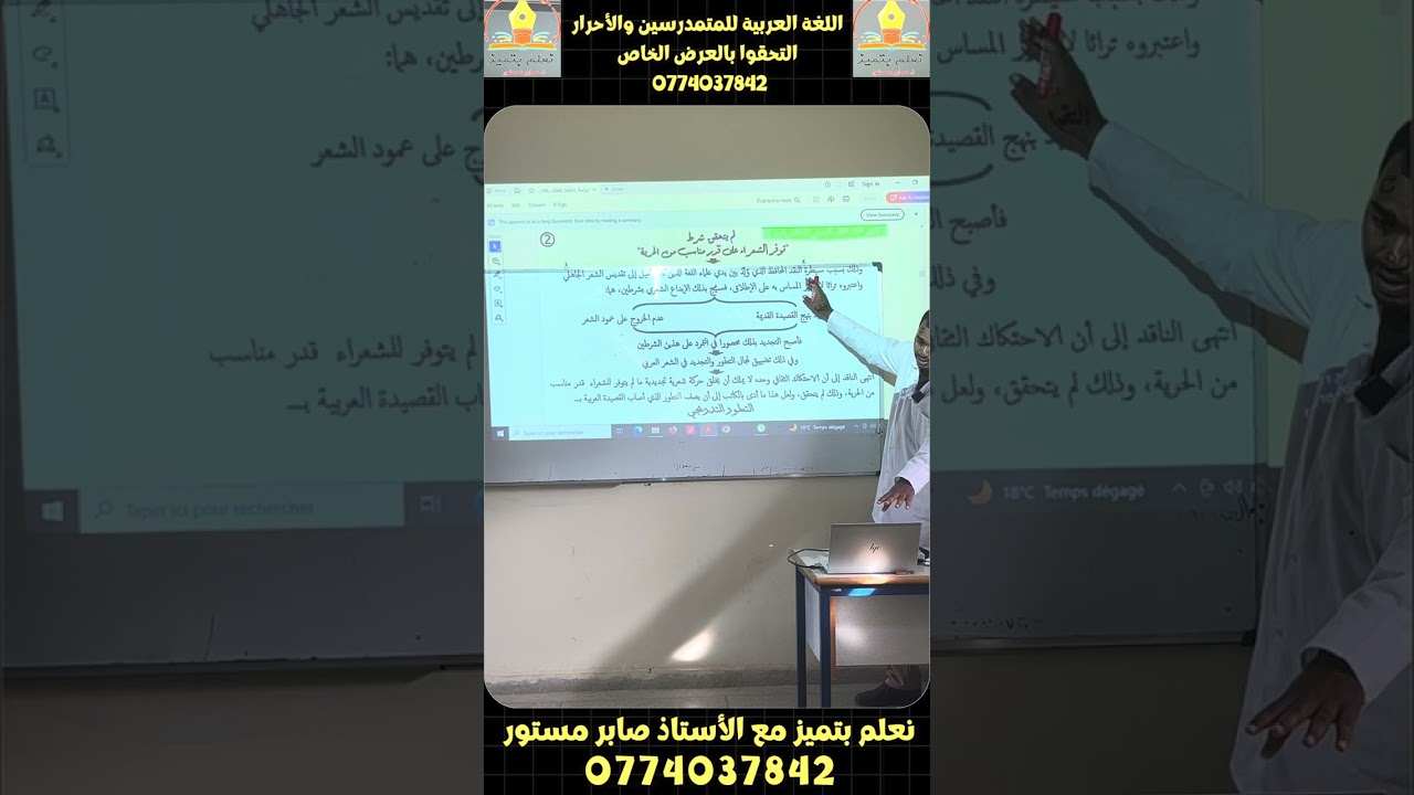 المدخل إلى الفصل الأول:ظاهرة الشعر الحديث 