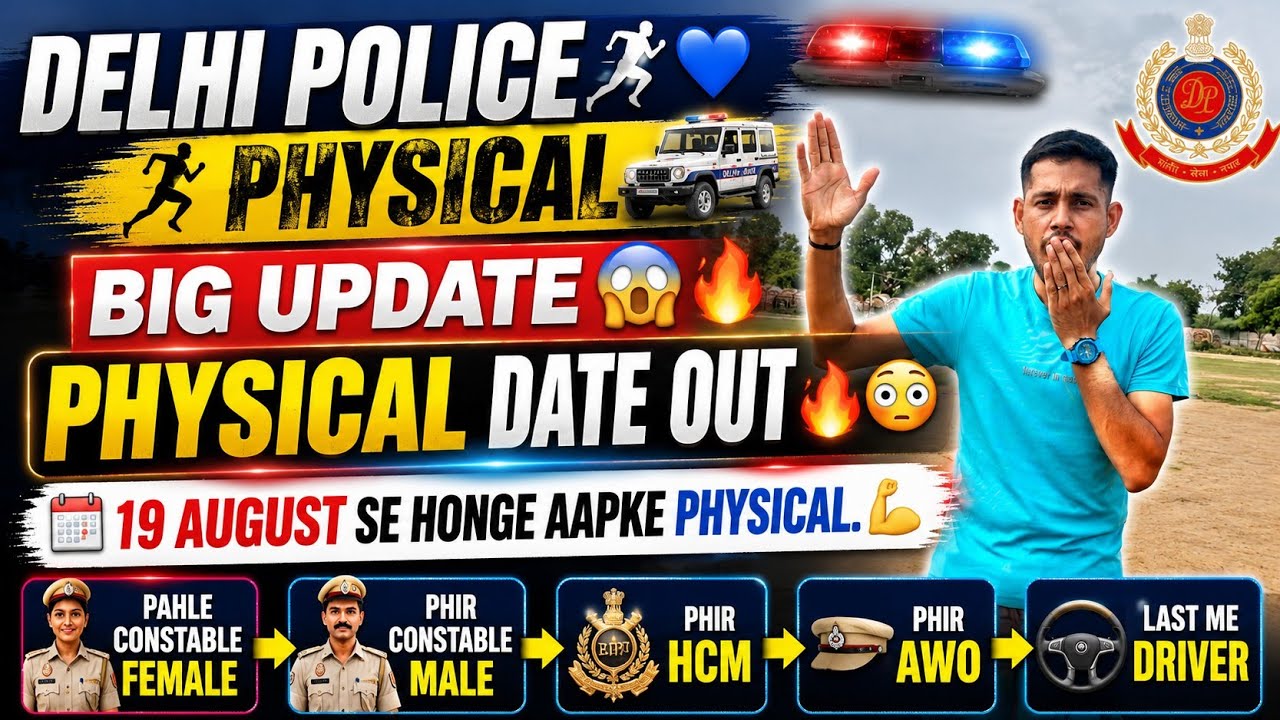 Delhi Police Physical Date Confirmed? 🔥 Female, Male, HCM, AWO & Driver Order💙#delhipolice#physic...